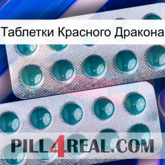 Таблетки Красного Дракона dapoxetine2